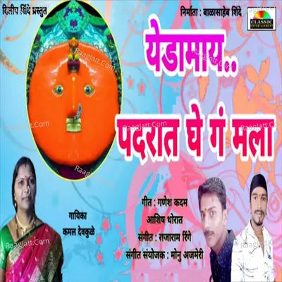 Kamal Devkule Image