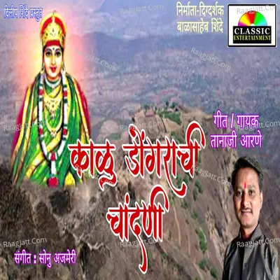 Kalu Dongrachi Chandani Cover
