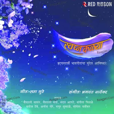 Swapnakalya - Bahgwant
