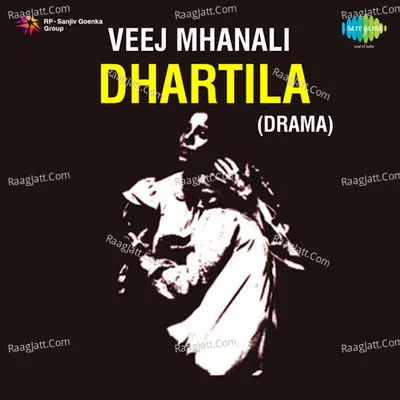 Veej Mhanali Dhartila Drama Poster