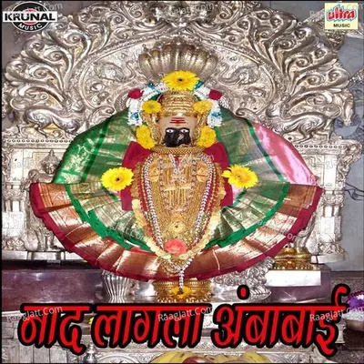 Naad Lagla Ambabai - Husabai More