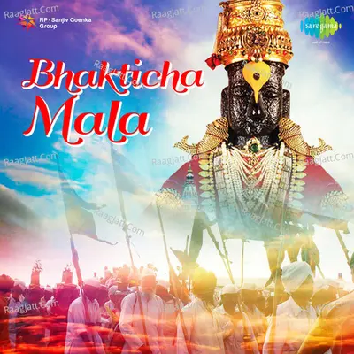 Bhakticha Mala - Anant Chiplekar