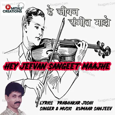 Kumaar Sanjeev Image