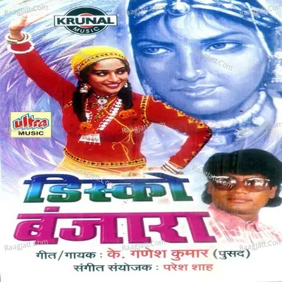 Disco Banjara Poster