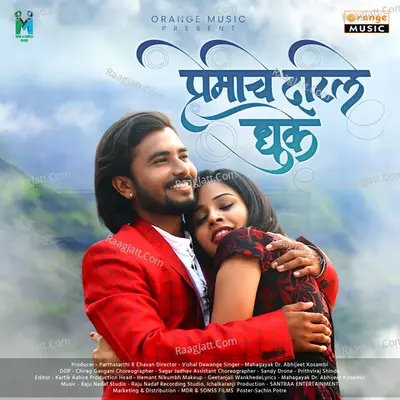 Abhijeet Kosambi Image