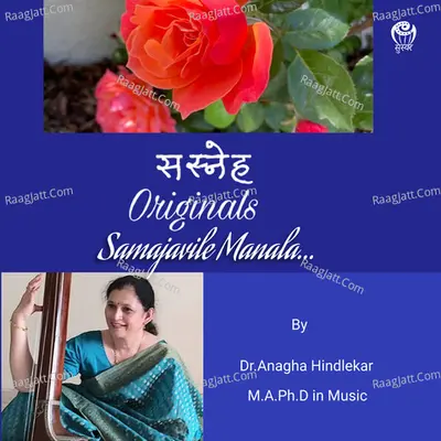 Dr. Anagha Hindlekar Image