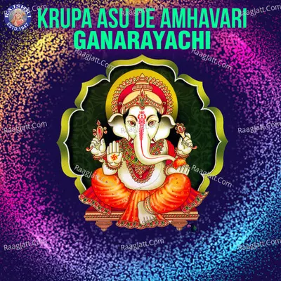 Krupa Asu De Amhavari - Ganarayachi - Sanjivani