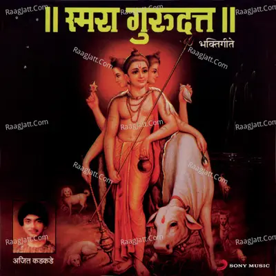 Smara Gurudatt - Ajit Kadkade