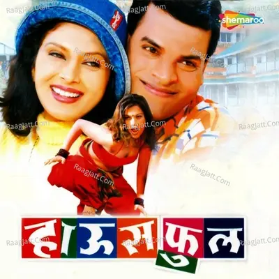 Housefull - Saleel Kulkarni