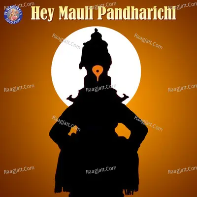 Hey Mauli Pandharichi - 