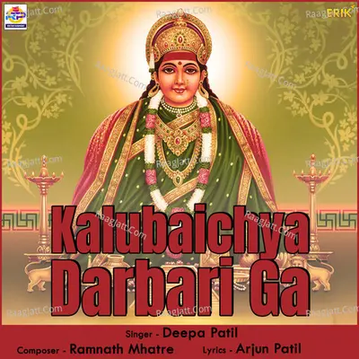 Kalubaichya Darbari Ga Cover