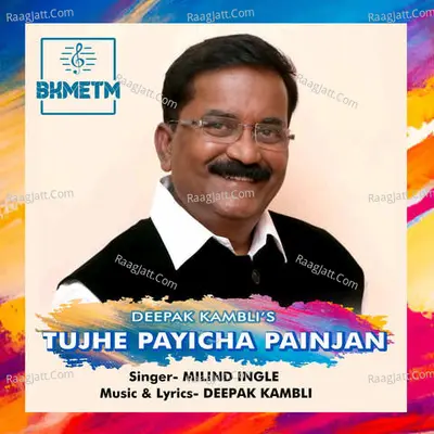 Tujhe Payicha Painjan Cover
