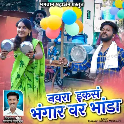 Bhagwam Mahajan Image