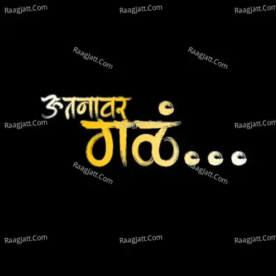 Utnavar gal Cover