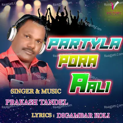 Partlya Pora Aali Cover