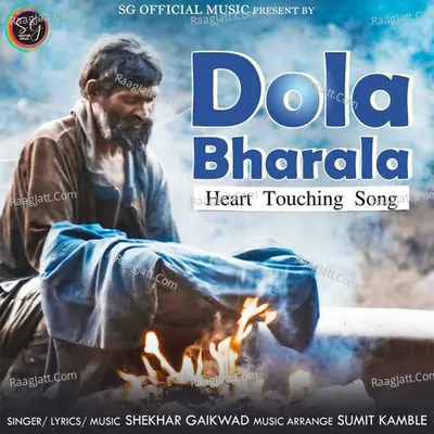 Dola Bharala