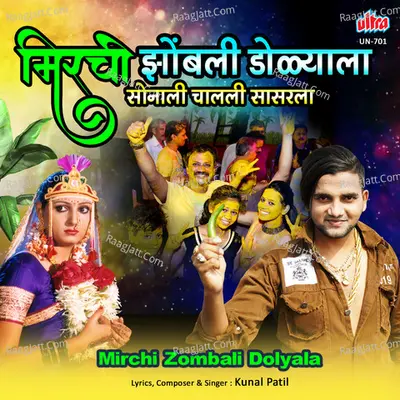 Mirchi Zombali Dolyala Cover