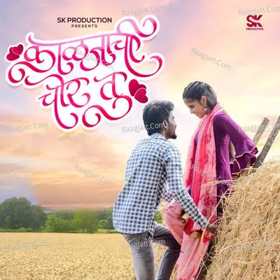 Kaljachi Chor Tu Cover