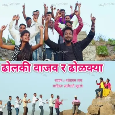 Shantaram Vagh Image