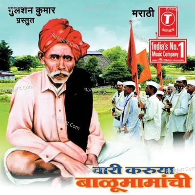 Wari Karuya Baalumamachi -Shri Kshetra Aadmapur Poster
