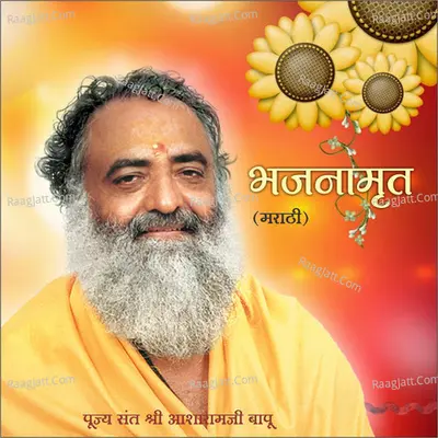 Bhajanamrit - Sant Shri Asharamji Bapu
