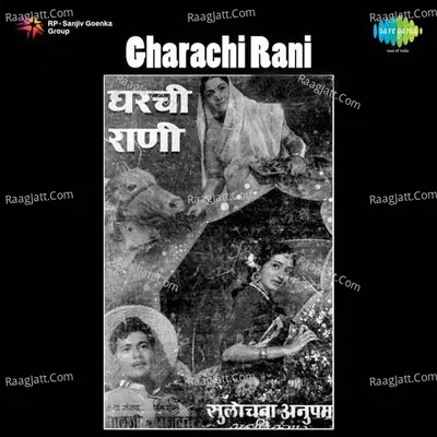 Gharachi Rani Poster
