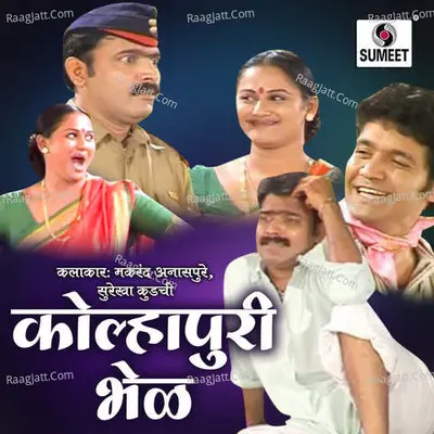 Kolhapuri Bhel Cover