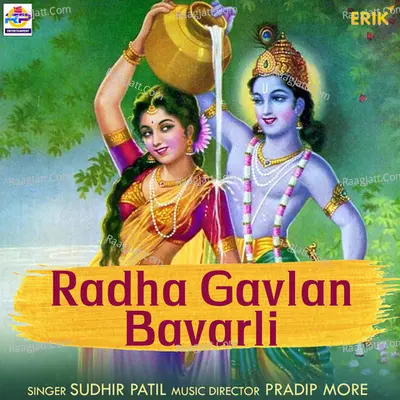 Radha Gavlan Bavarli Cover