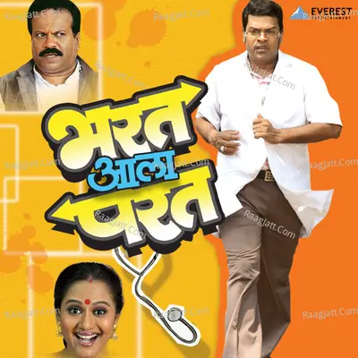Bharat Aala Parat - Swapnil Bandodkar
