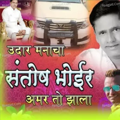 Raj Sutar Image