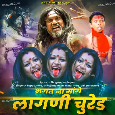 Pappu More Image