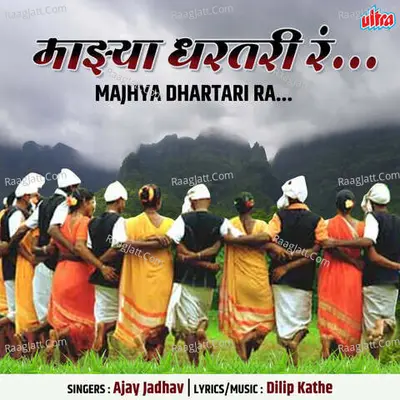 Ajay Jadhav