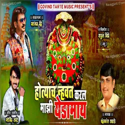 Hotyach Nhvat Karal Mazhi Yedamai