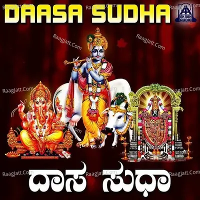 Daasa Sudha - M. S. Kamat