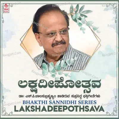 Bhakthi Sannidhi Series -  Lakshadeepothsava - 