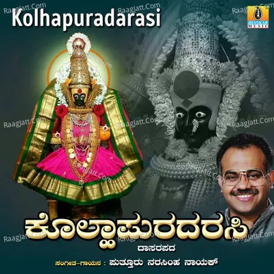 Kolhapuradarasi