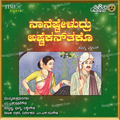 Naneshtelludru Ashtekan Tako Cover