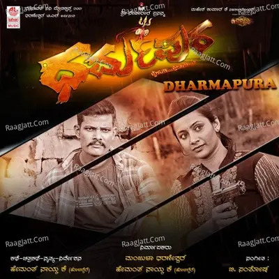 Dharmapura - B Santhosh