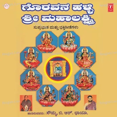 Goravanahalli Sri Mahalakshmi - Sowmya