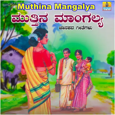 Muthina Mangalya - M. M. Kempa Naika