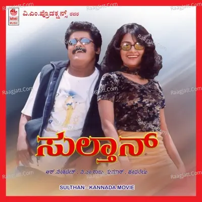 Sultan - Latha Hamsalekha