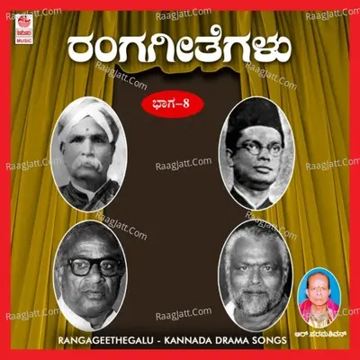 Rangageethegalu-Vol 8 - Traditional