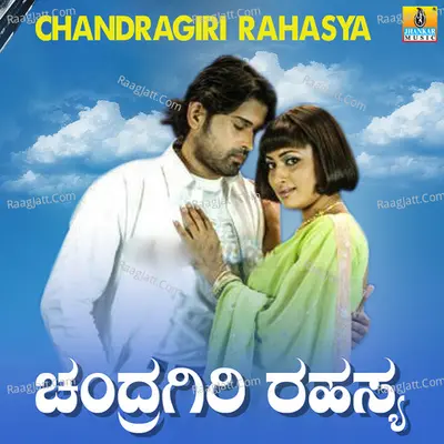 Chandragiri Rahasya Poster