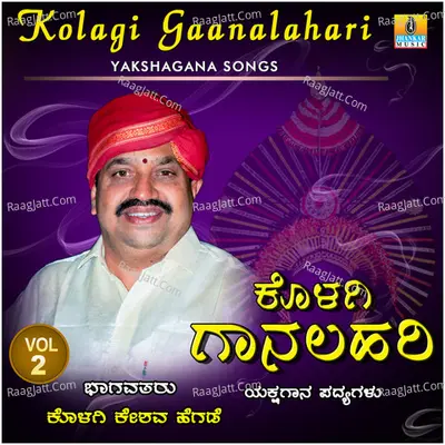 Kolagi Gaanalahari, Vol. 2 - Kolagi Keshava Hegde