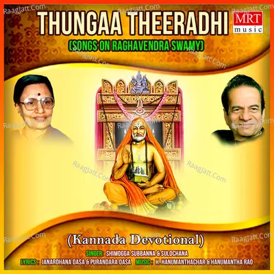 Thungaa Theeradhi (Songs On Raghavendra Swamy) - Sulochana