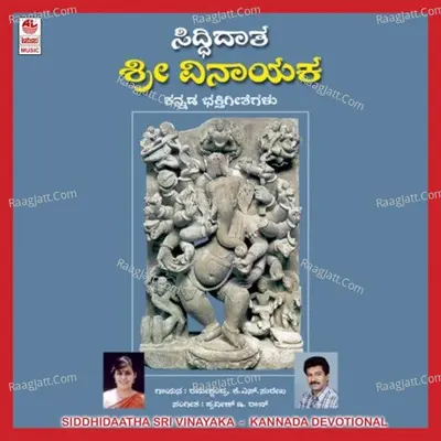 Siddhidaatha Sri Vinayaka - Rameshchandra