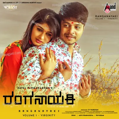Ranganayaki Volume 1 Virginity - Srinivas