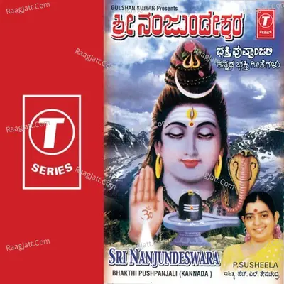 Sri Nanjundeswara Bhakthi Pushpanja - P. Susheela