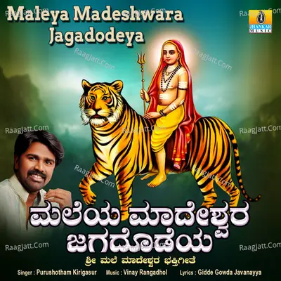 Maleya Madeshwara Jagadodeya - Single Cover