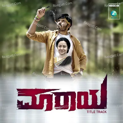 Maaraya Title Track (From "Maaraya")